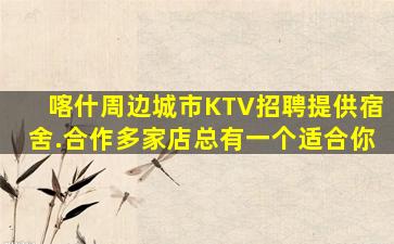 厦门酒吧招聘