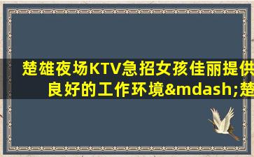 常州酒吧招聘